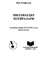 Milliarder xotiralari [@kitoblar1].pdf